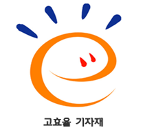 고효율 인증